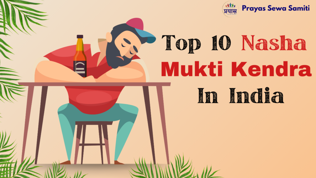 List Of Top 10 Nasha Mukti Kendra in India